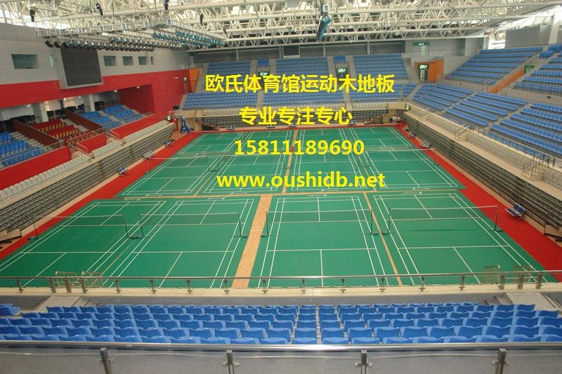 体育木地板推荐_体育专用木地板_体育木地板十大品牌