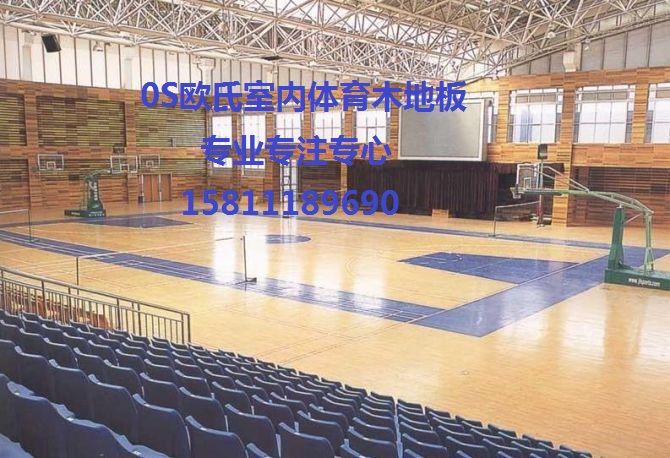 体育木地板十大品牌_体育专用木地板_体育木地板推荐