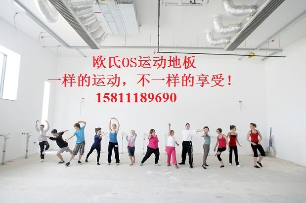 体育木地板十大品牌_体育木地板推荐_体育专用木地板