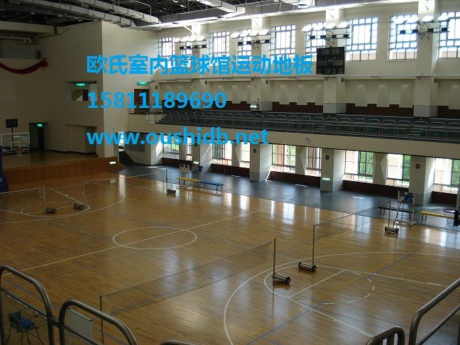 体育专用木地板_体育木地板推荐_体育木地板十大品牌