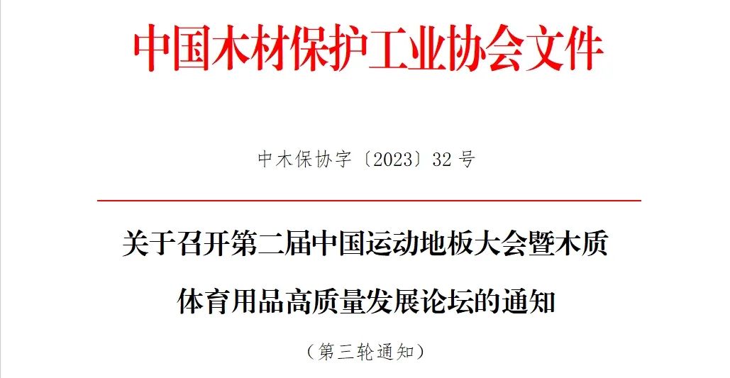 实木运动地板百科_实木运动地板_实木运动地板施工工艺